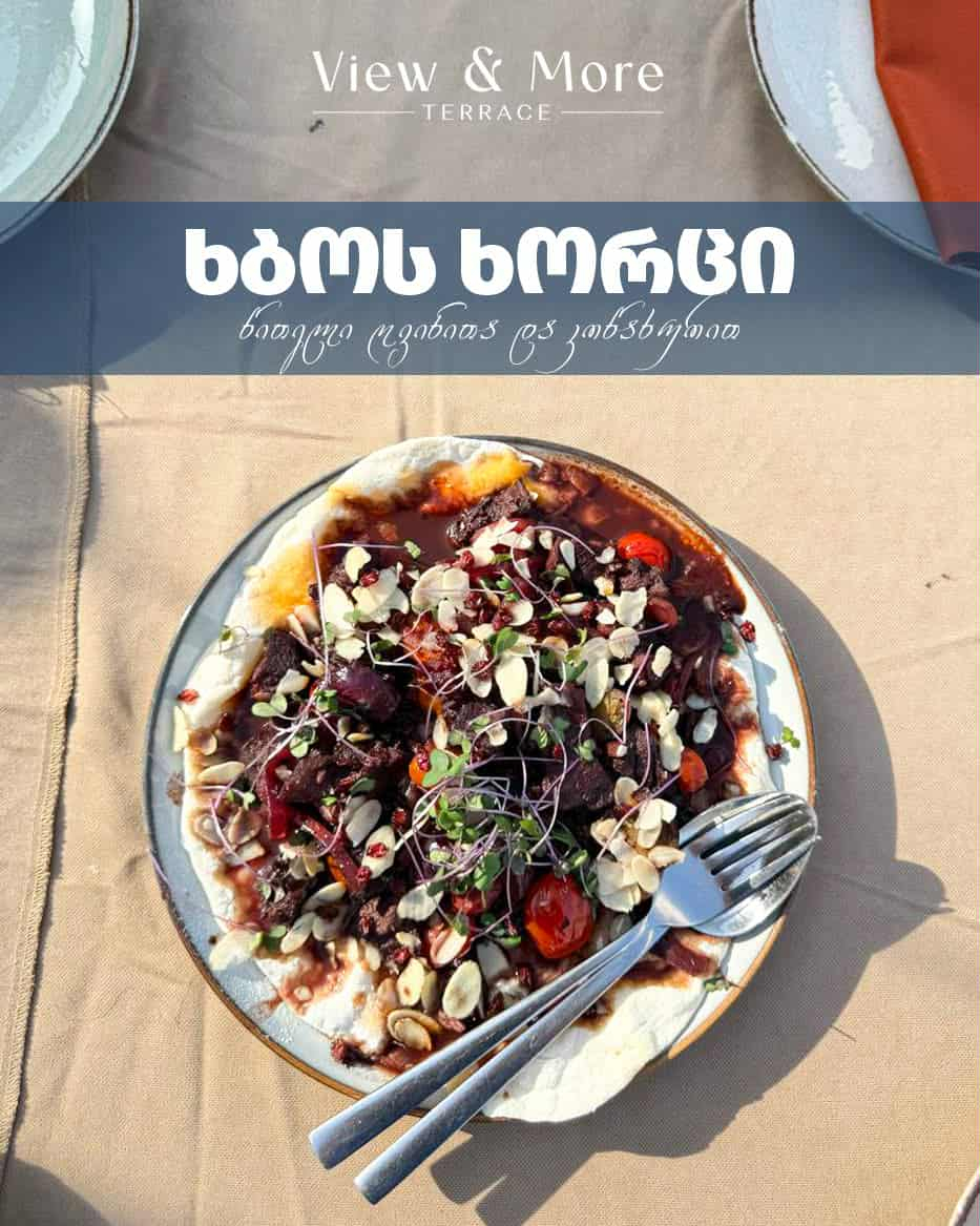 VEAL WITH BLACK WINE AND BARBERRY