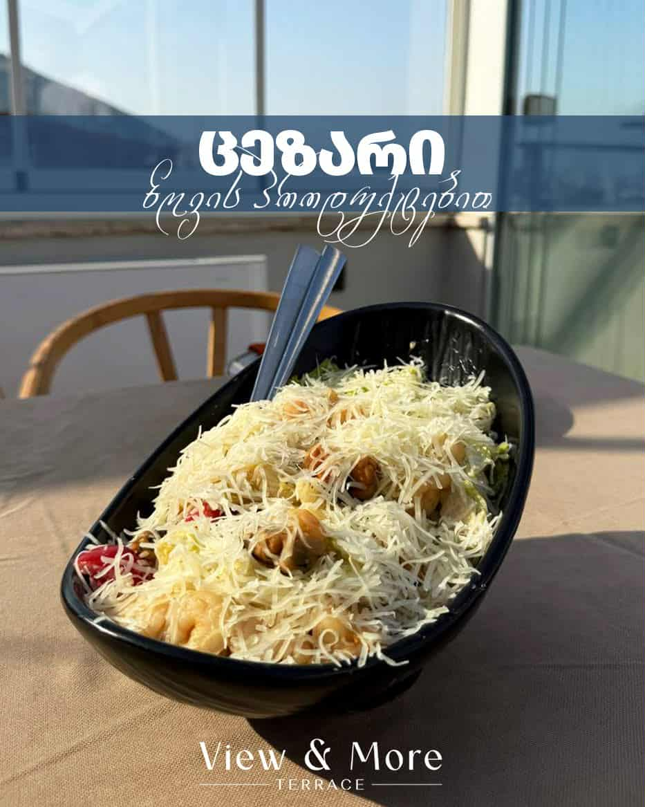 Caesar salad (With Seafood Mix)